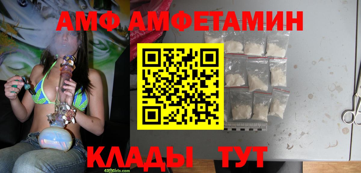 Амфетамин VHQ  АМФЕТАМИН  Великий Устюг  Вход с VPN 