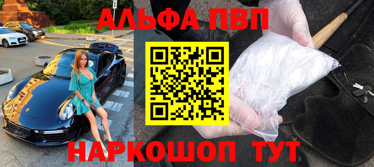 Alpha PVP крисы CK Великий Устюг