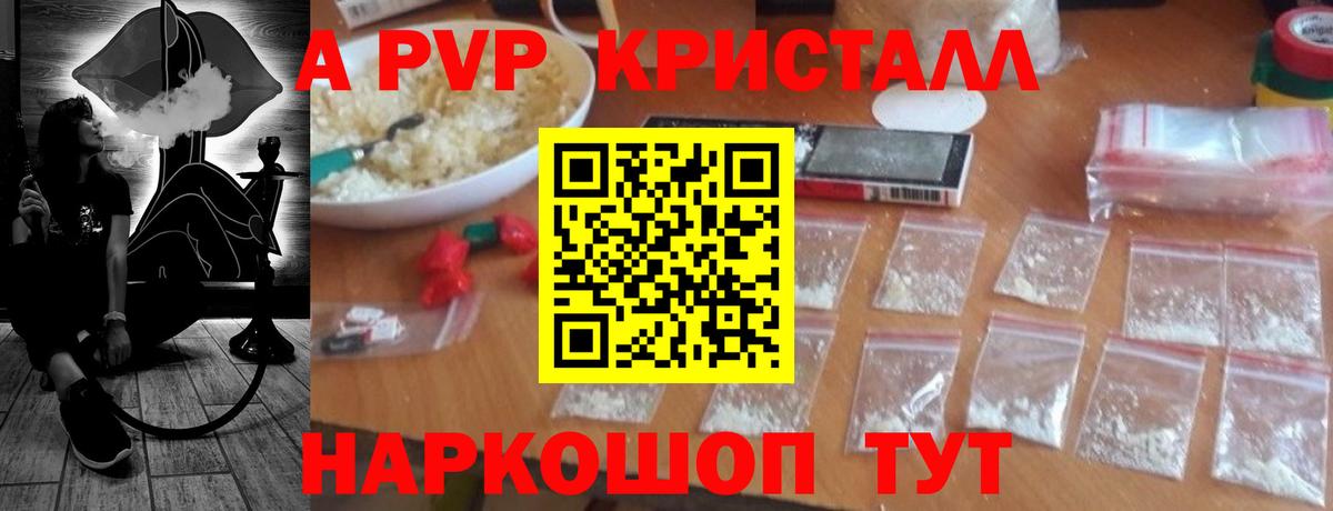 Alpha PVP VHQ  APVP  Великий Устюг  Вход с VPN 