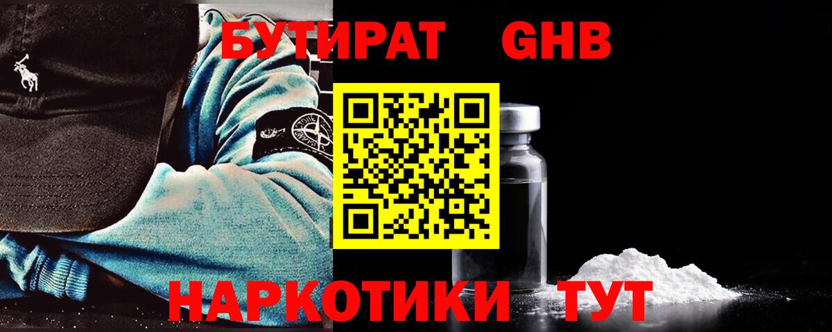 Великий Устюг  БУТИРАТ вода  Вход с VPN 