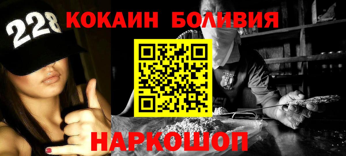 КОКАИН Перу  КОКАИН  Великий Устюг  Вход с VPN 