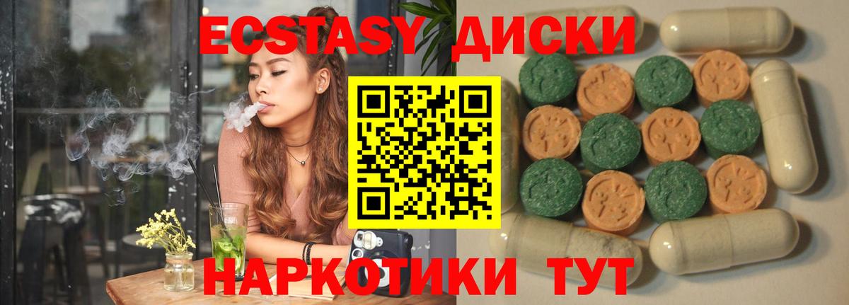 ЭКСТАЗИ  Вход с VPN  ЭКСТАЗИ MDMA  Великий Устюг  ЭКСТАЗИ mix 