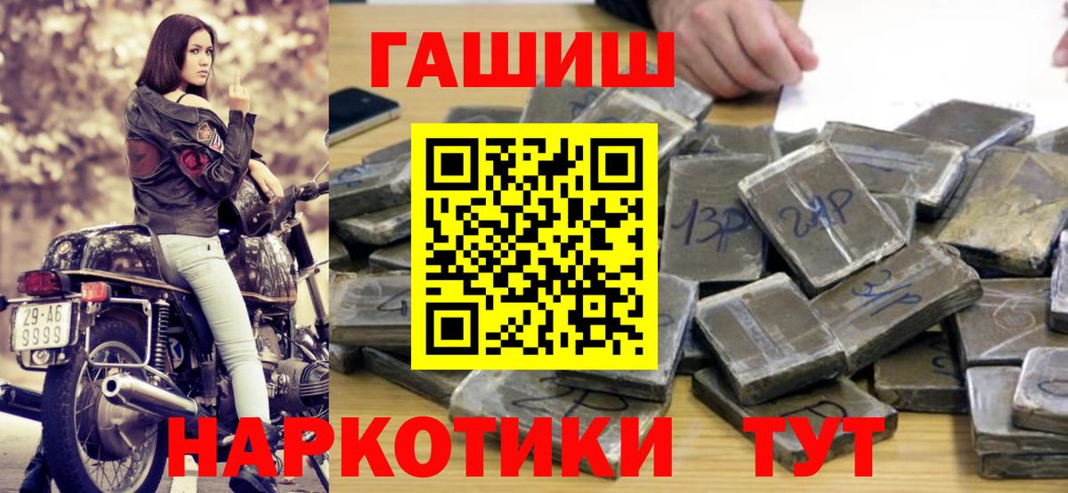 ГАШИШ Ice-O-Lator  Вход с VPN  Великий Устюг  Гашиш VHQ 