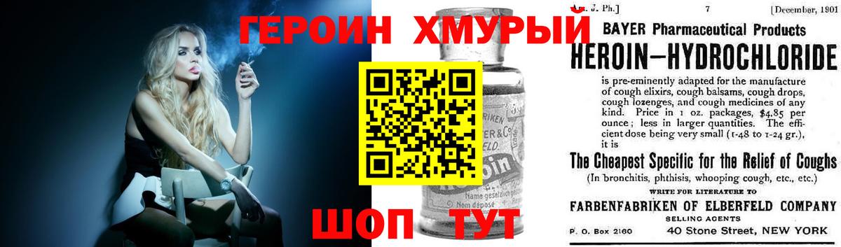 Героин Афган Великий Устюг