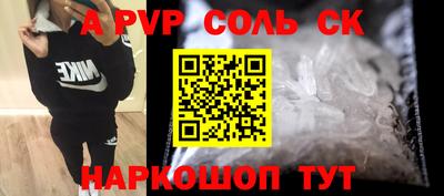 а пвп мука Моздок