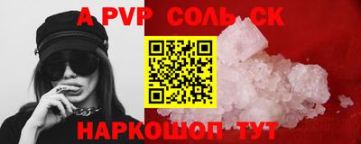 а пвп мука Моздок