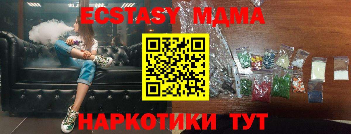 МДМА VHQ  Вход с VPN  МДМА  МДМА молли  Великий Устюг 
