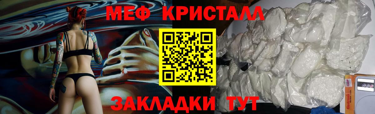 Меф мука Великий Устюг