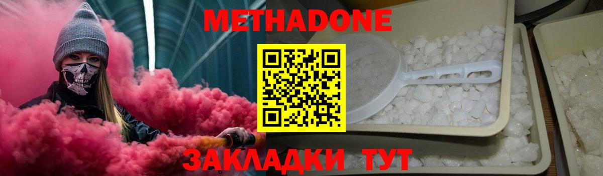 МЕТАДОН VHQ Великий Устюг