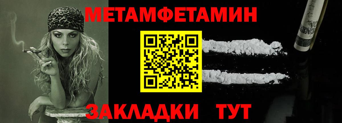 Великий Устюг  Первитин винт  Вход с VPN 