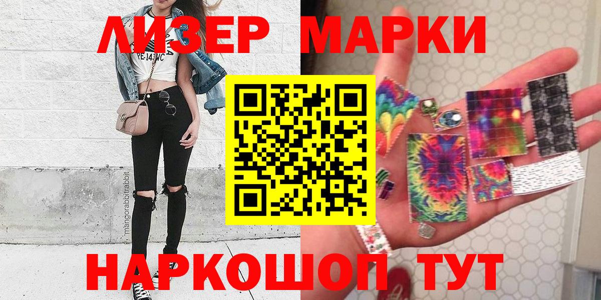Марки NBOMe 1,5мг Великий Устюг