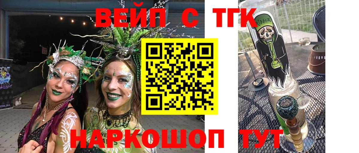 Великий Устюг  Дистиллят ТГК вейп  Вход с VPN  Дистиллят ТГК вейп 