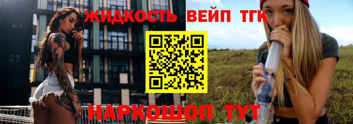 Дистиллят ТГК концентрат Великий Устюг