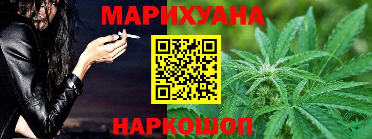 МАРИХУАНА индика Великий Устюг